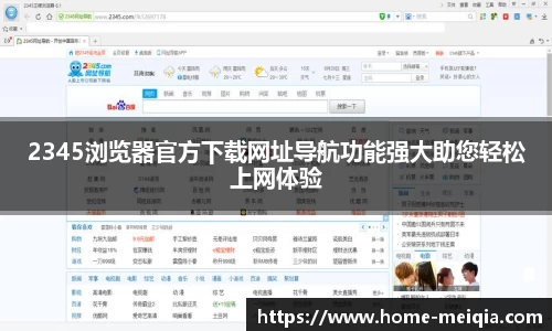  美洽桌面版