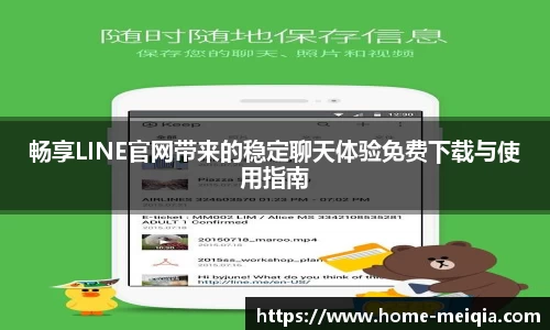 美洽电脑版下载