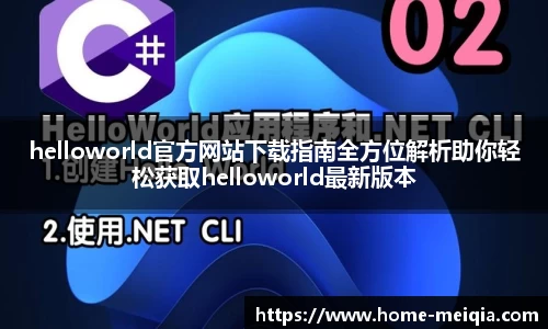 美洽电脑版下载