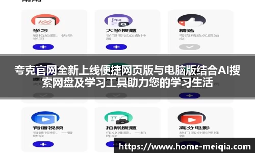  美洽桌面版