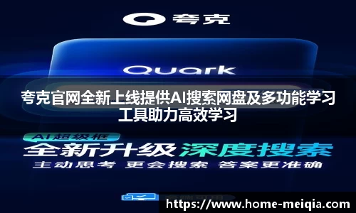  美洽桌面版