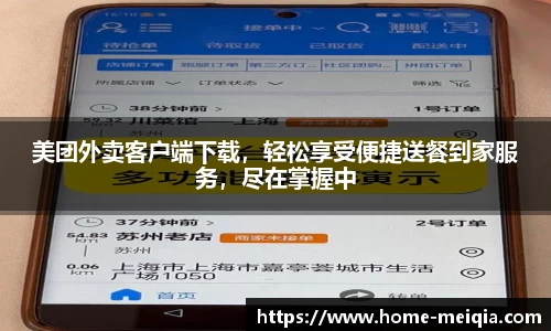  美洽客户端
