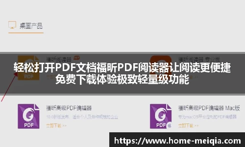  美洽桌面版