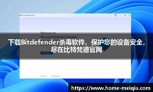 美洽电脑版下载