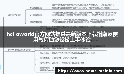  美洽客户端